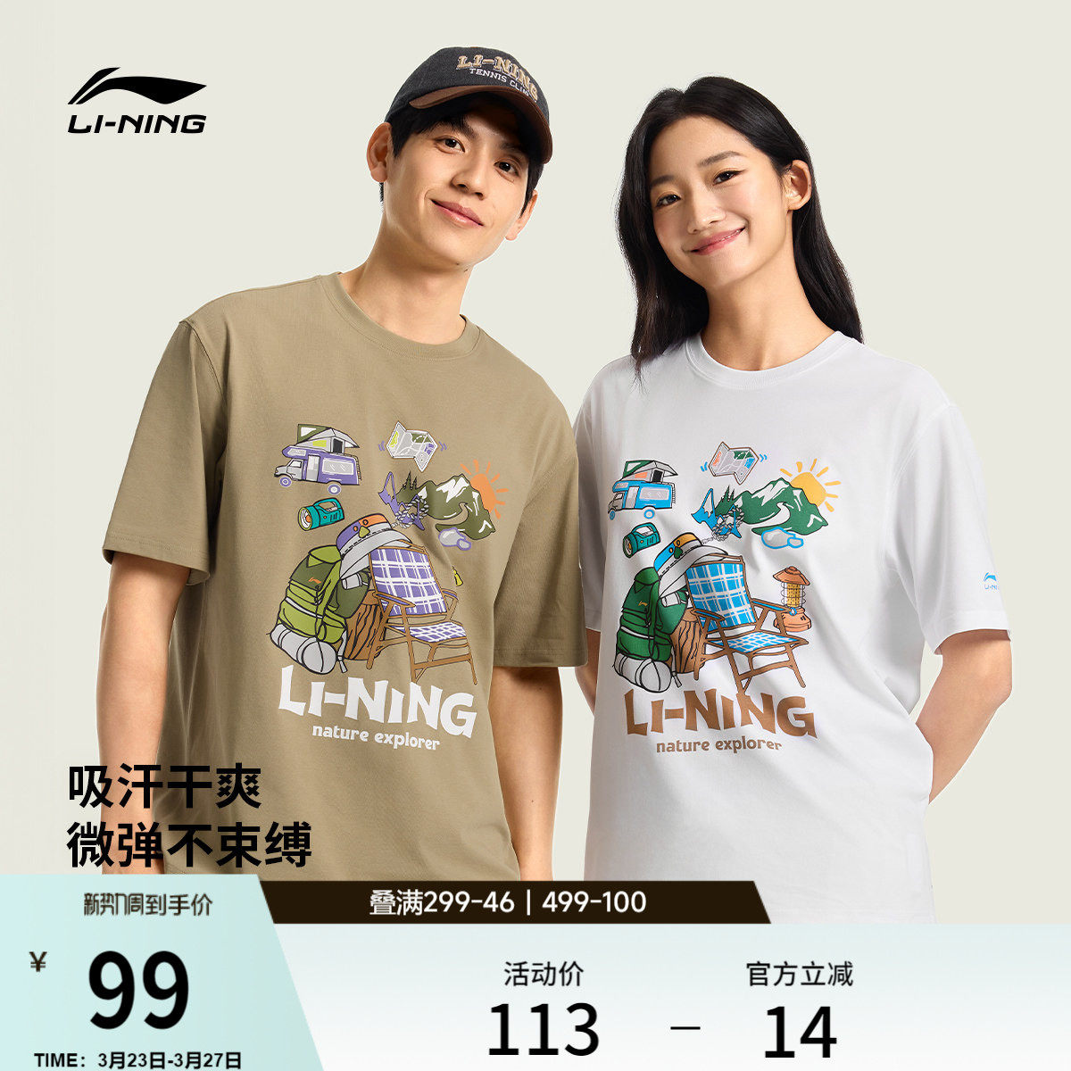 李宁户外短袖男春夏2026新款情侣圆领半袖休闲冰丝吸汗运动T恤女