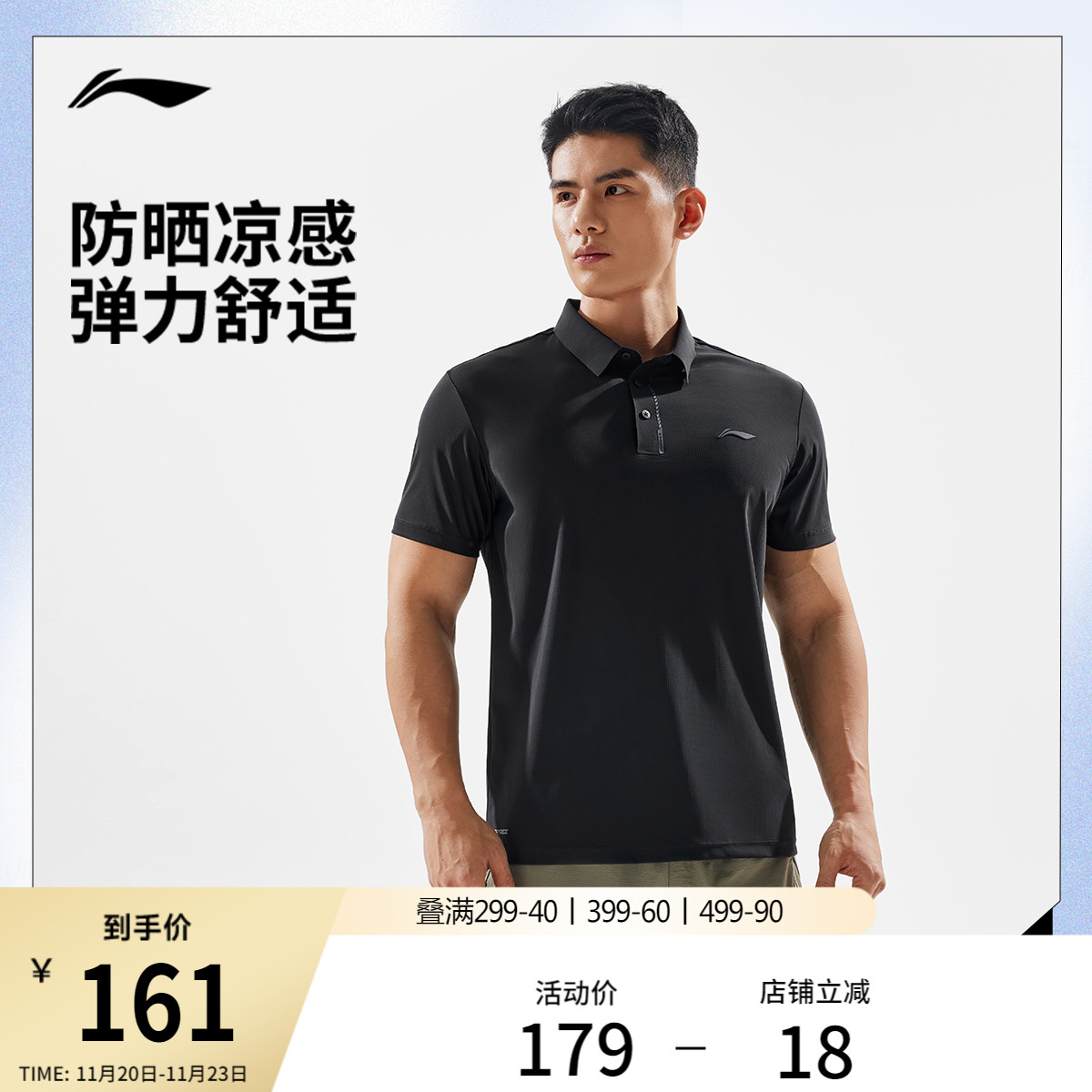 李宁男子凉感POLO衫健身T恤