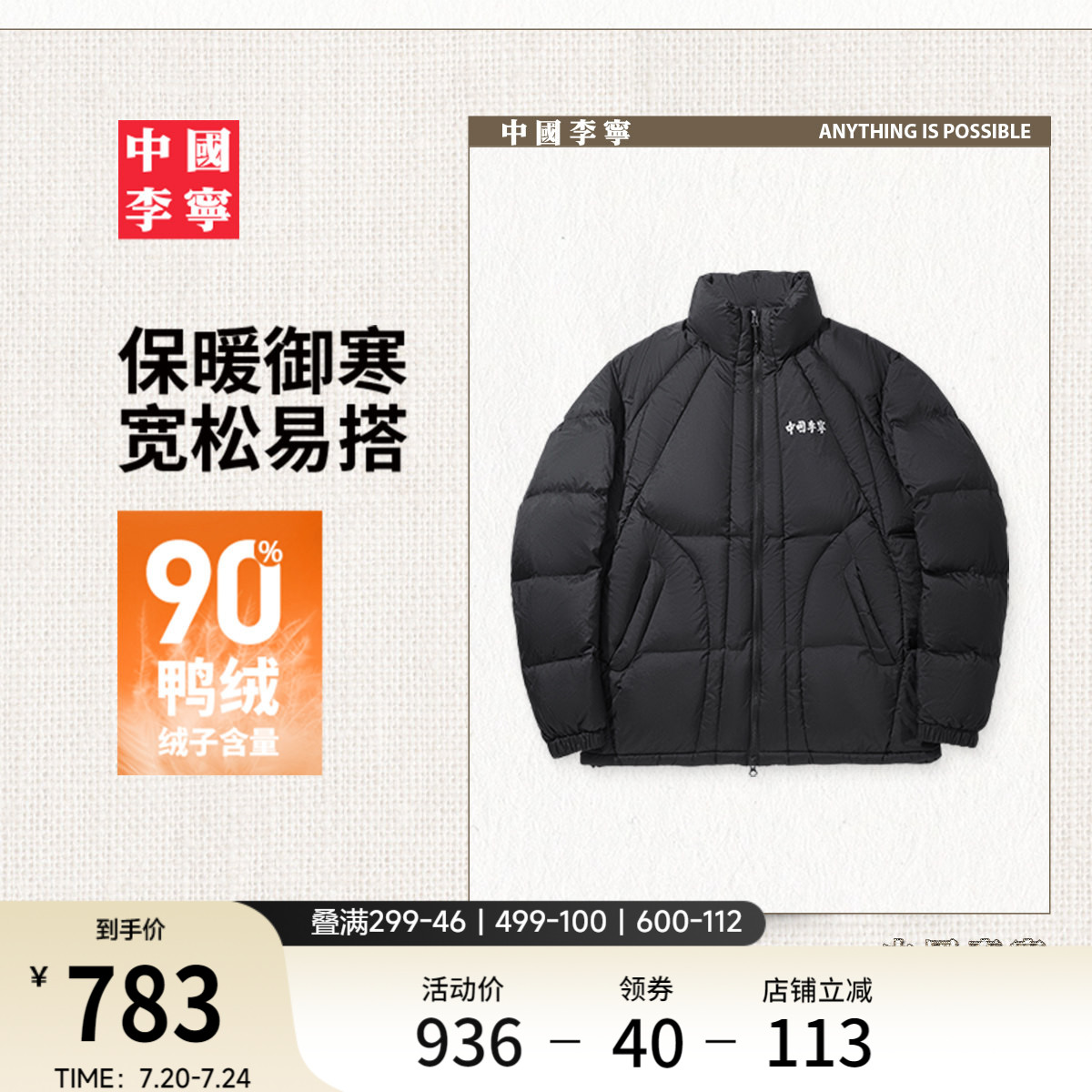 中国李宁羽绒服男士官方新款男装上衣冬季反光宽松运动服