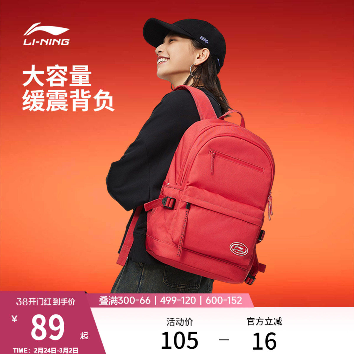 李宁双肩包男女新年红色大容量学生初中高中旅行电脑通勤书包背包