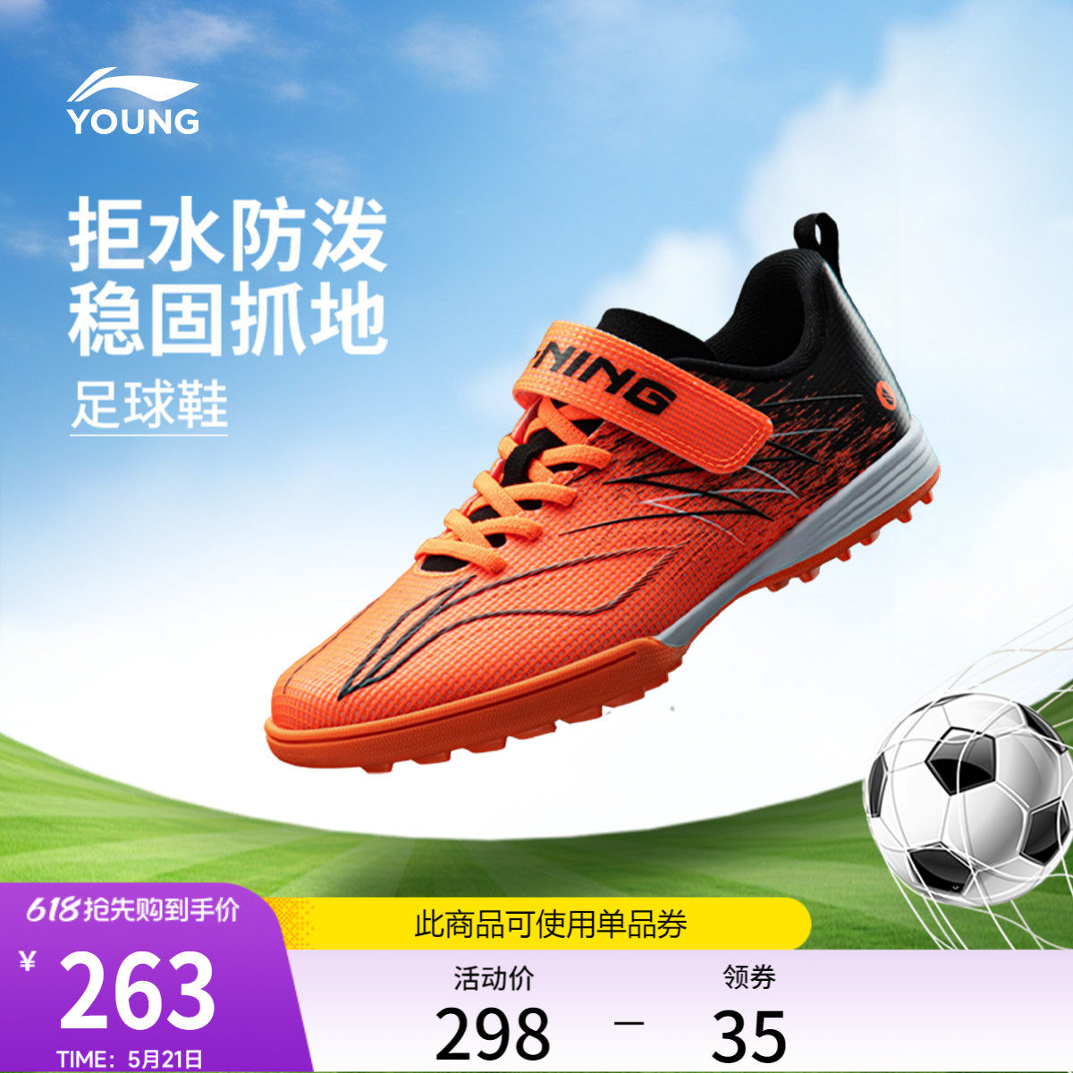 李宁童鞋疾影4 TF YOUNG足球鞋男大童圆头青少年童鞋