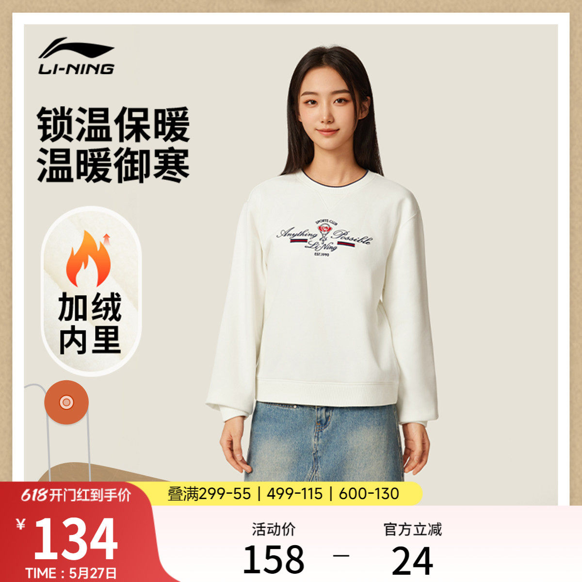 李宁卫衣女士官方新款上衣宽松印花长袖套头衫休闲针织运动服