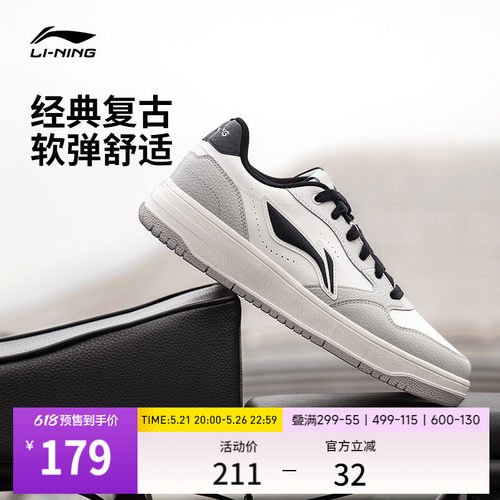 李宁天迹SOFT男子低帮休闲鞋