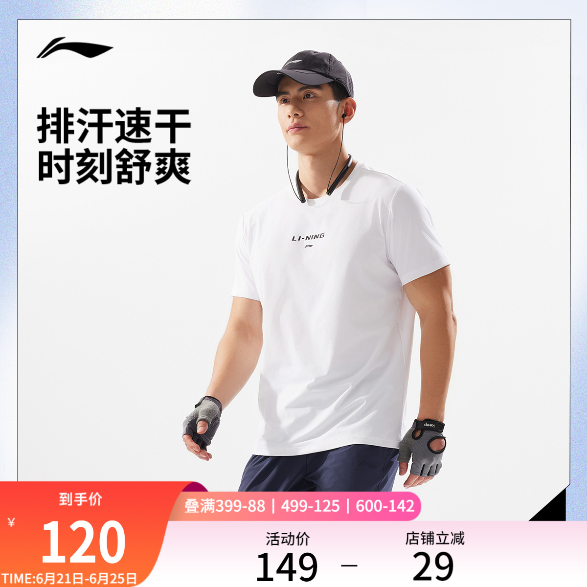 李宁速干T恤男夏季2025新款健身男装跑步上衣透气登山短袖运动服
