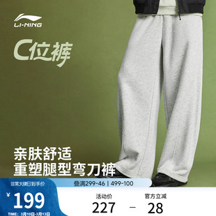 李宁C位裤丨弯刀裤男2026新款卫裤灰色宽松休闲裤子阔腿运动长裤