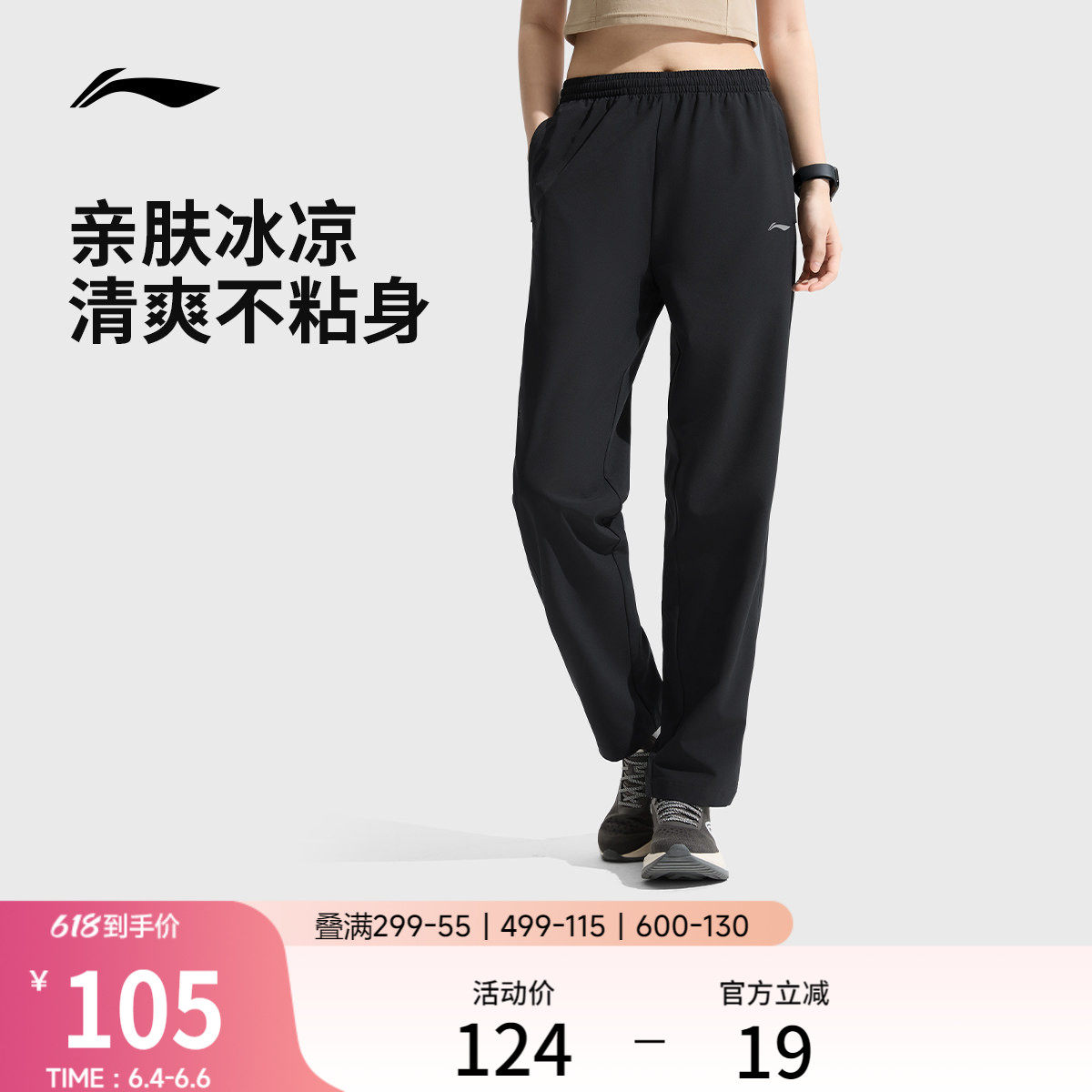 李宁速干裤女款跑步裤透气休闲训练裤子女直筒薄款运动裤冰丝长裤