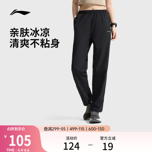 李宁凉爽女运动长裤运动裤