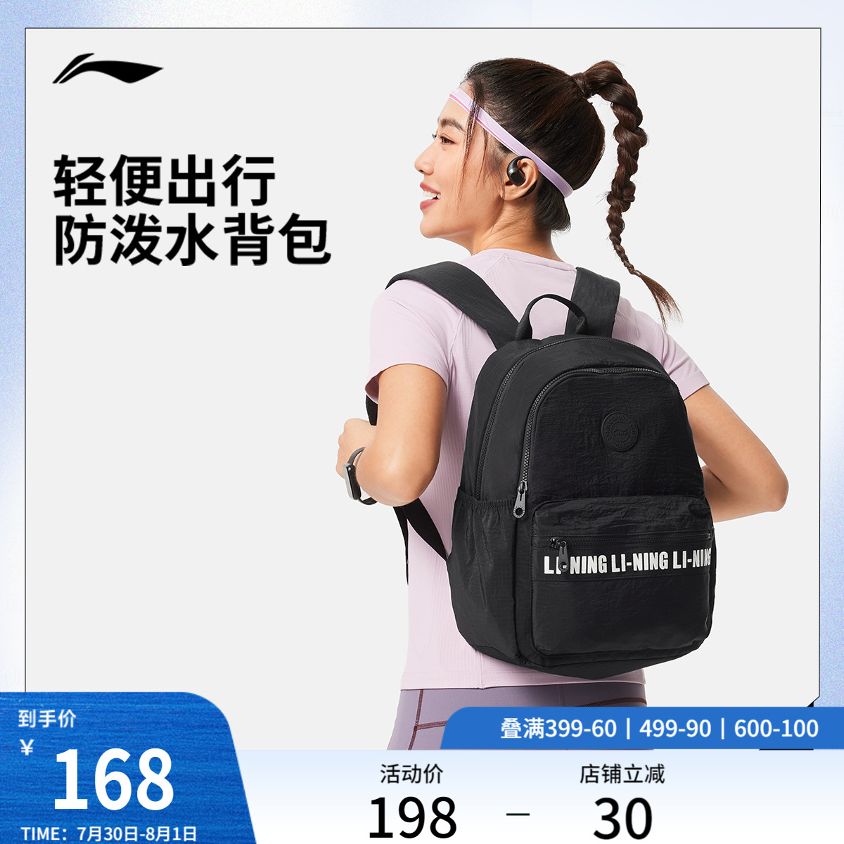 李宁双肩包男包女包2025新款健身系列防泼水背包学生书包运动包