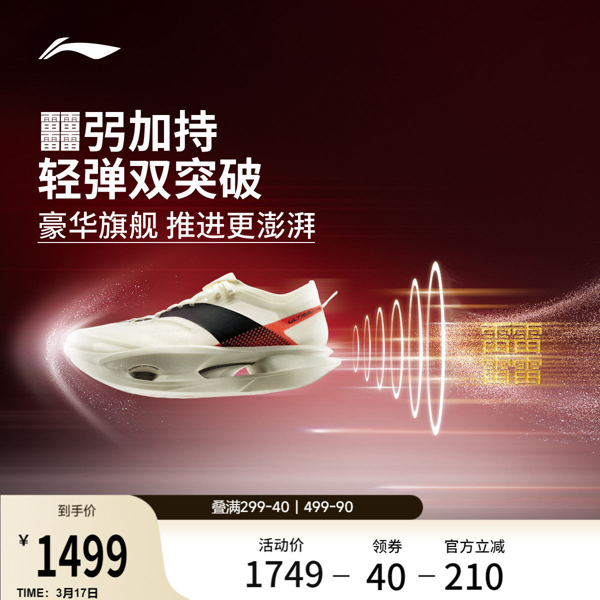 李宁飞电5 ULTRA | 超䨻跑步鞋男女碳板专业竞速马拉松比赛运动鞋