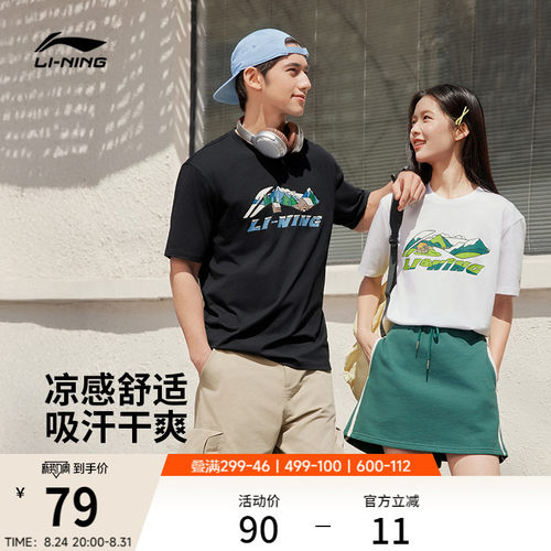 李宁凉爽圆领男女同款短袖文化衫