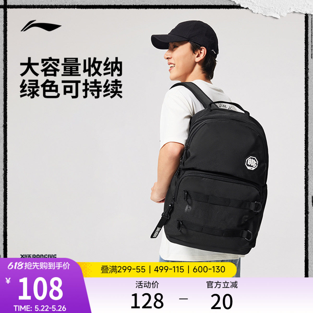 李宁反伍BADFIVE双肩包男包女包2026新款背包书包学生环保
