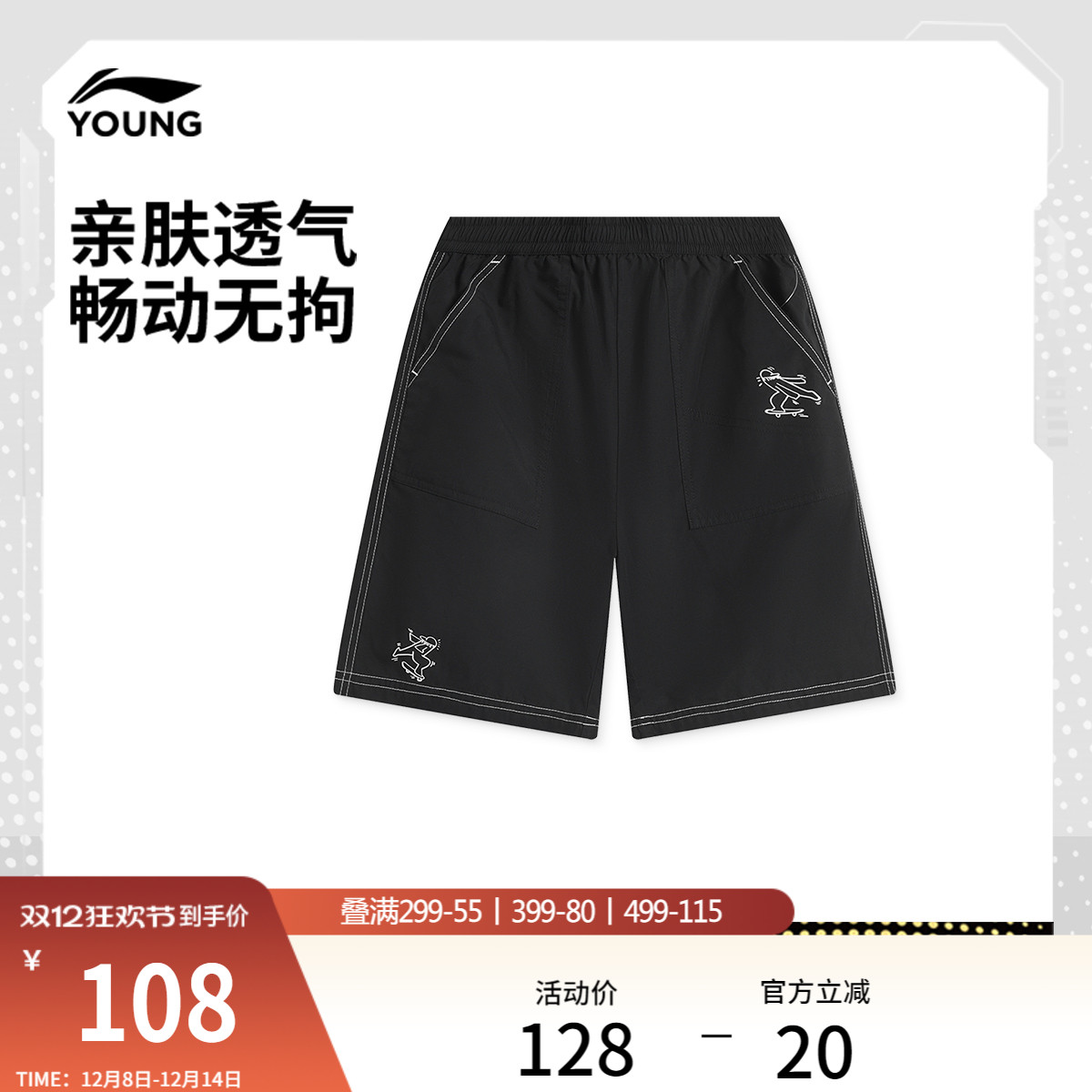 李宁童宽松男休闲休闲短裤童装