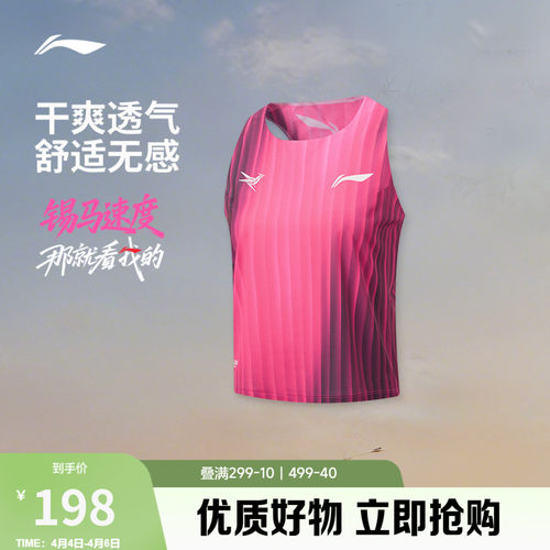 李宁女比赛上衣运动服