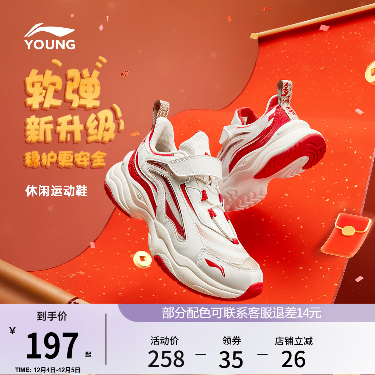 李宁童云大极光男女童鞋