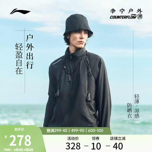 李宁户外CF溯连帽男女运动风衣