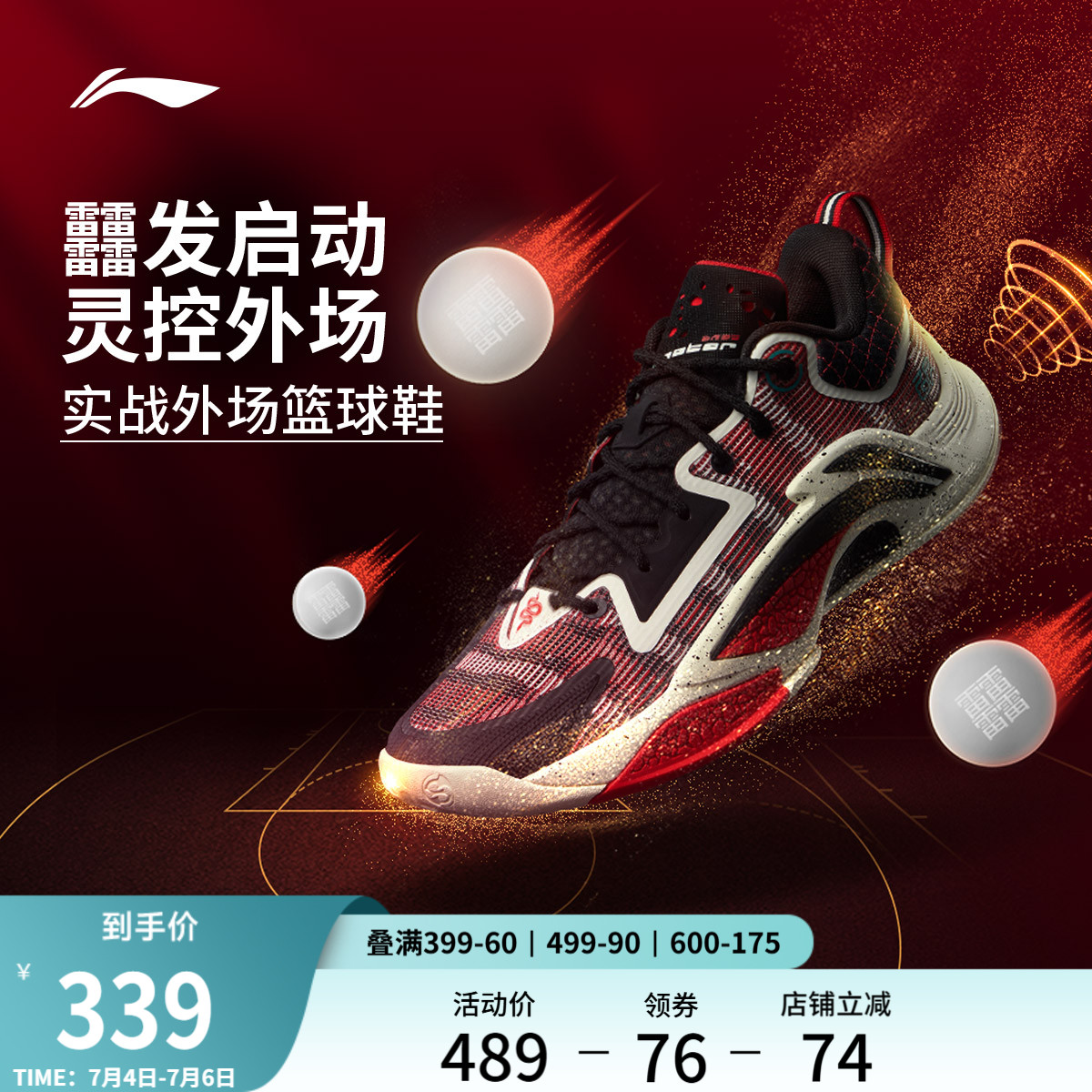 李寧追獵1低幫男子?籃球鞋