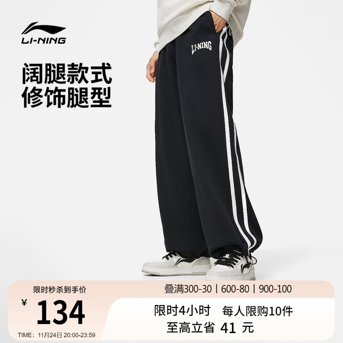 李宁宽松男女休闲卫裤运动裤