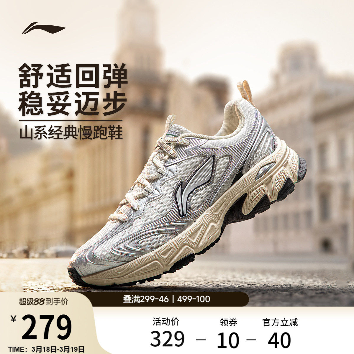 李宁逍遥v3丨跑步鞋女鞋2026新款轻便复古厚底增高百搭休闲运动鞋