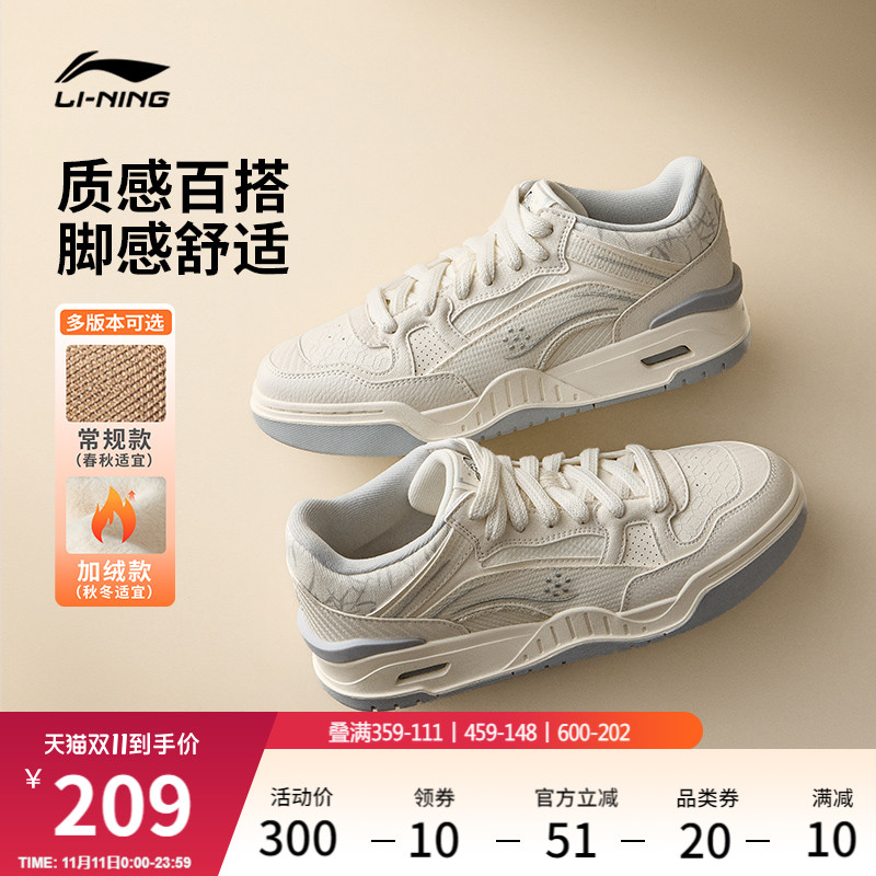 李宁月白2MID高帮加绒板鞋休闲鞋