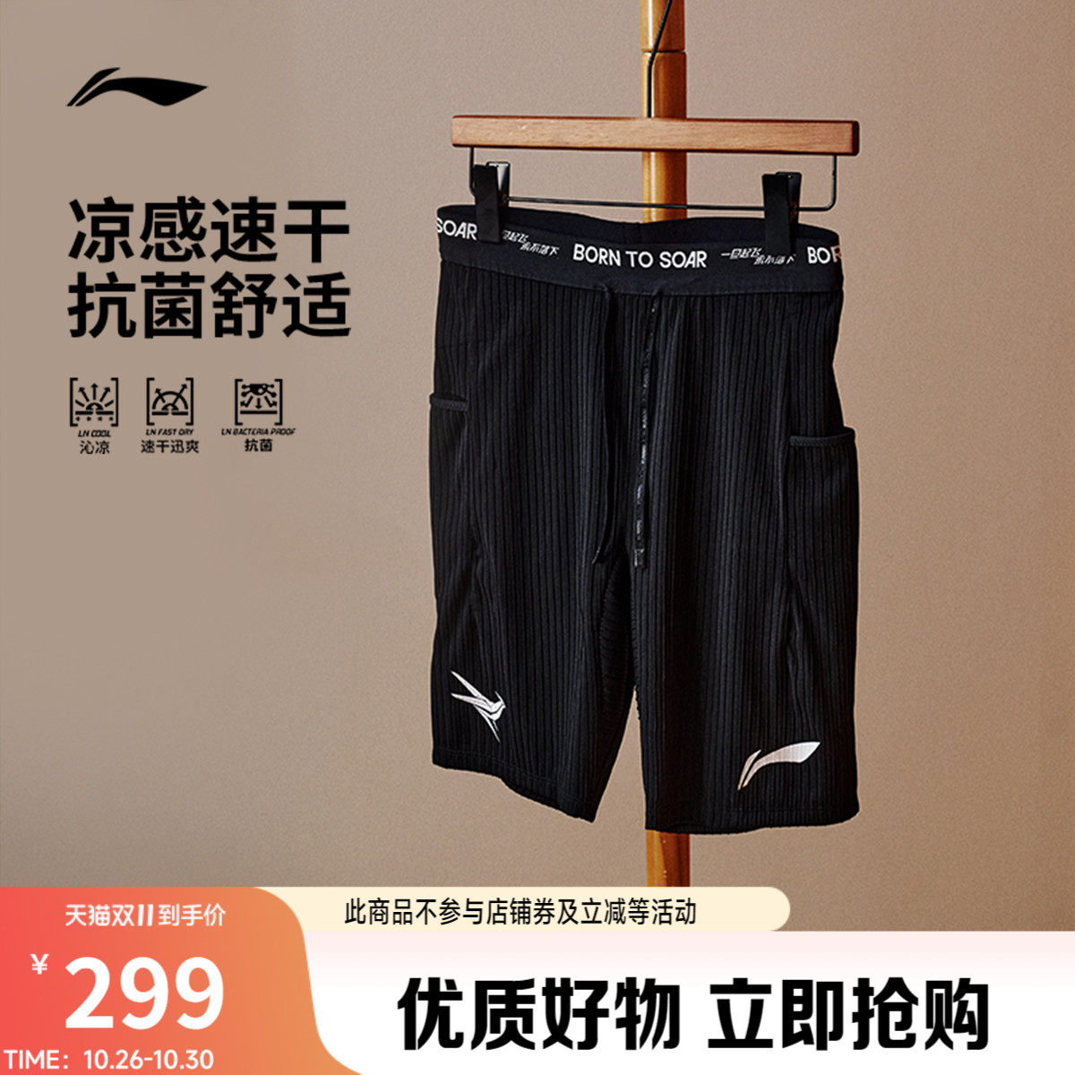 李宁龙雀男四寸压缩短裤马拉松跑步竞速健身裤冰丝短裤速干运动裤