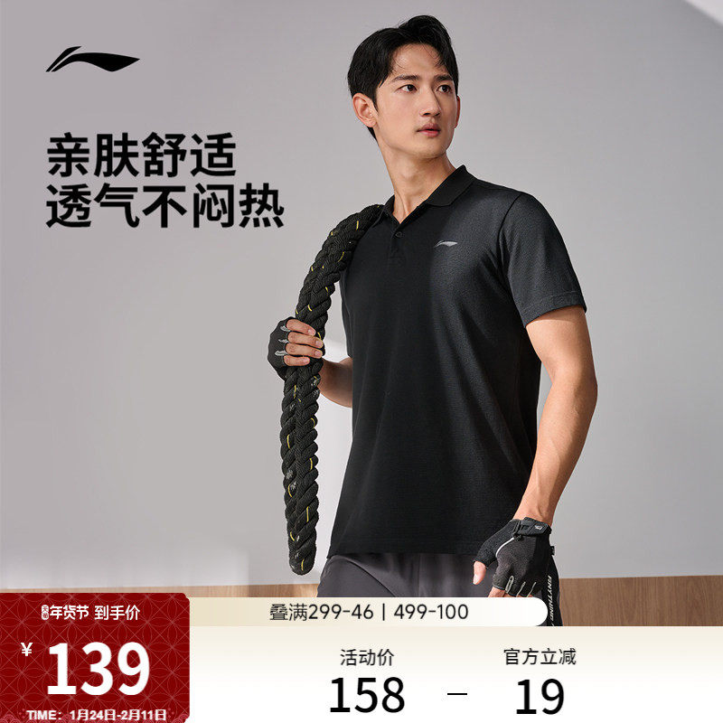 李宁POLO衫男士夏季健身男装翻领商务上衣透气纯棉运动短袖T恤男,运动服/休闲服装,运动POLO衫,淘宝优惠券,粉丝福利购,淘宝优惠卷