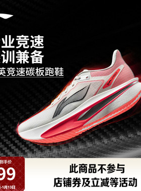 李宁飞电6CHALLENGER丨 超䨻跑步鞋男透气竞速碳板专业比赛运动鞋
