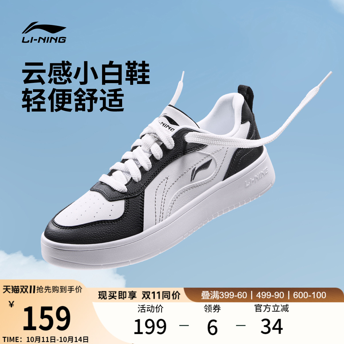 李宁穗岁 | 板鞋男鞋秋季新款小白鞋时尚经典黑色休闲鞋男运动鞋