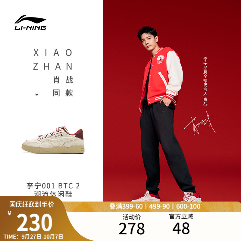 李宁001BTC2男女同款休闲鞋
