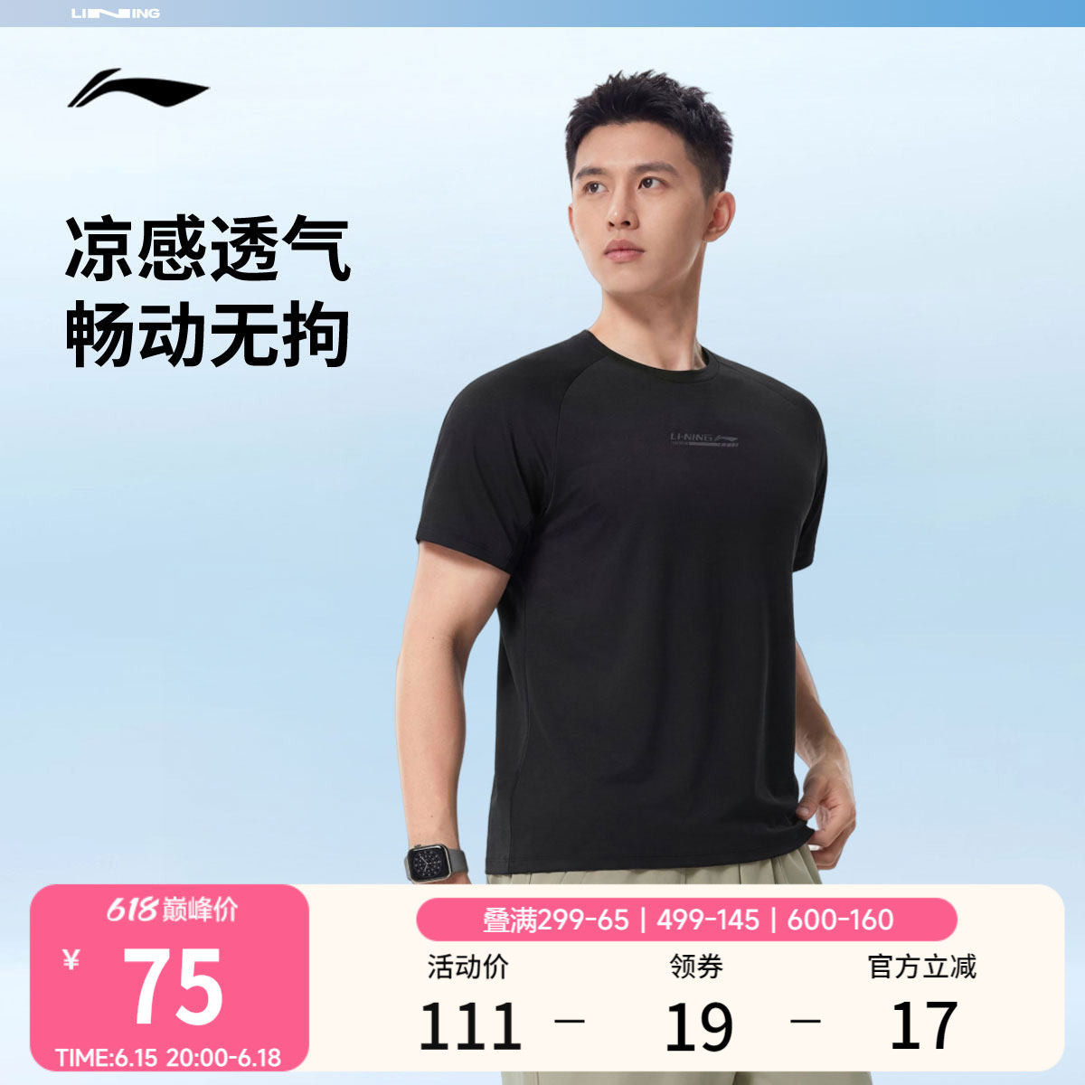 李宁速干短袖T恤男夏季2026新款健身跑步男装圆领上衣针织运动服