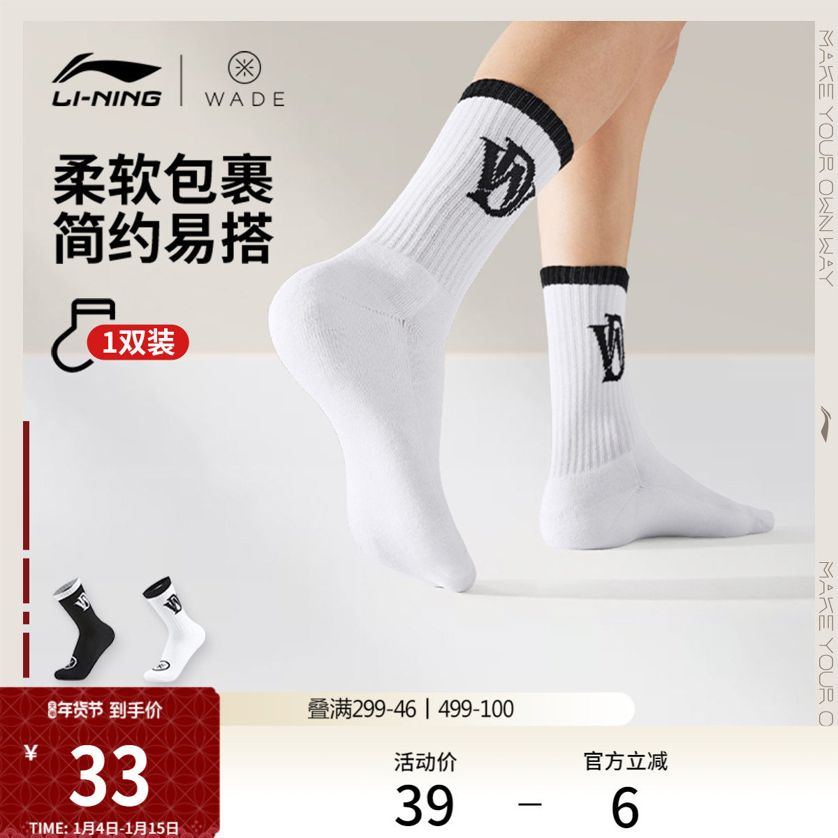 李宁中筒中长袜男士女士2026新款官方正品韦德系列长袜运动袜子