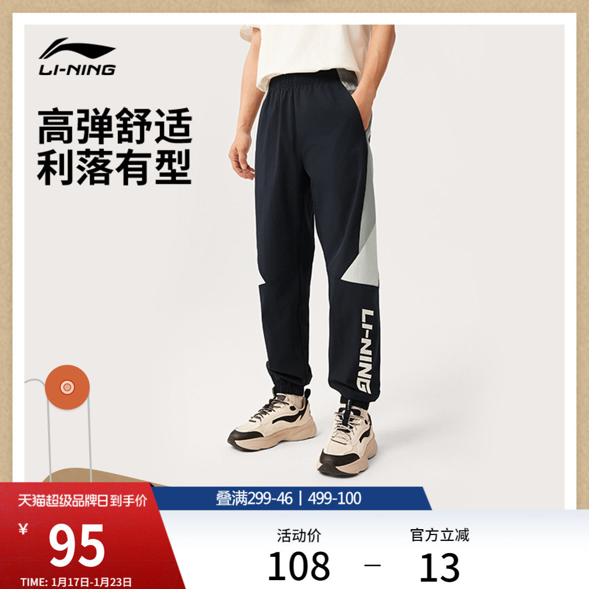 李宁运动长裤男女同款新款跑步裤潮流校服休闲长裤黑色梭织运动裤,运动服/休闲服装,运动长裤,淘宝优惠券,粉丝福利购,淘宝优惠卷