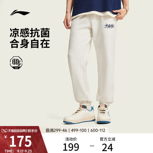 李宁凉爽男刺绣卫裤运动裤