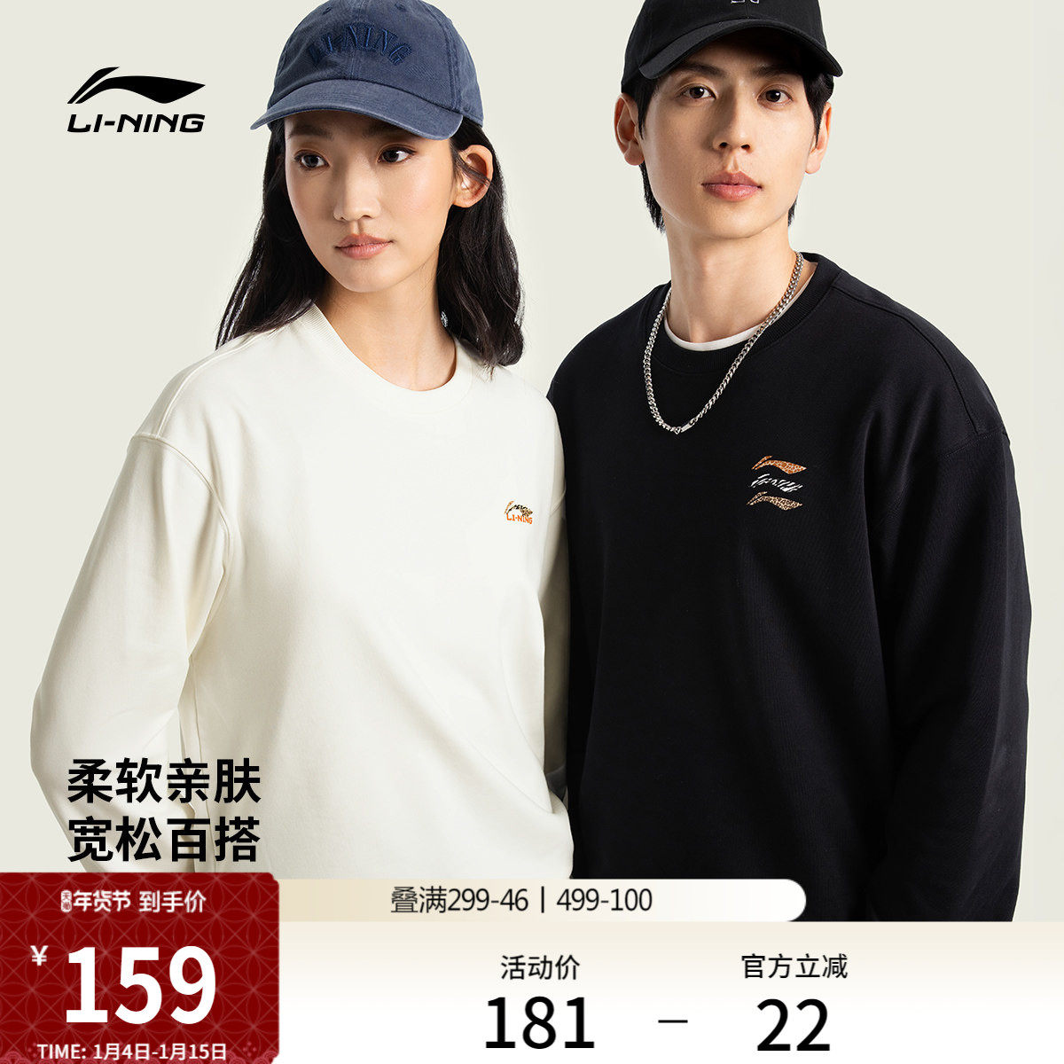 李宁卫衣女春季2026新款情侣宽松长袖休闲毛圈上衣针织运动服男士