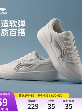 李宁浮舟丨休闲鞋男鞋2026夏季新款黑白熊猫板鞋增高小白鞋运动鞋