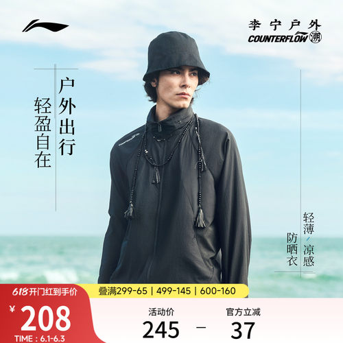 李宁户外CF溯连帽男女运动风衣