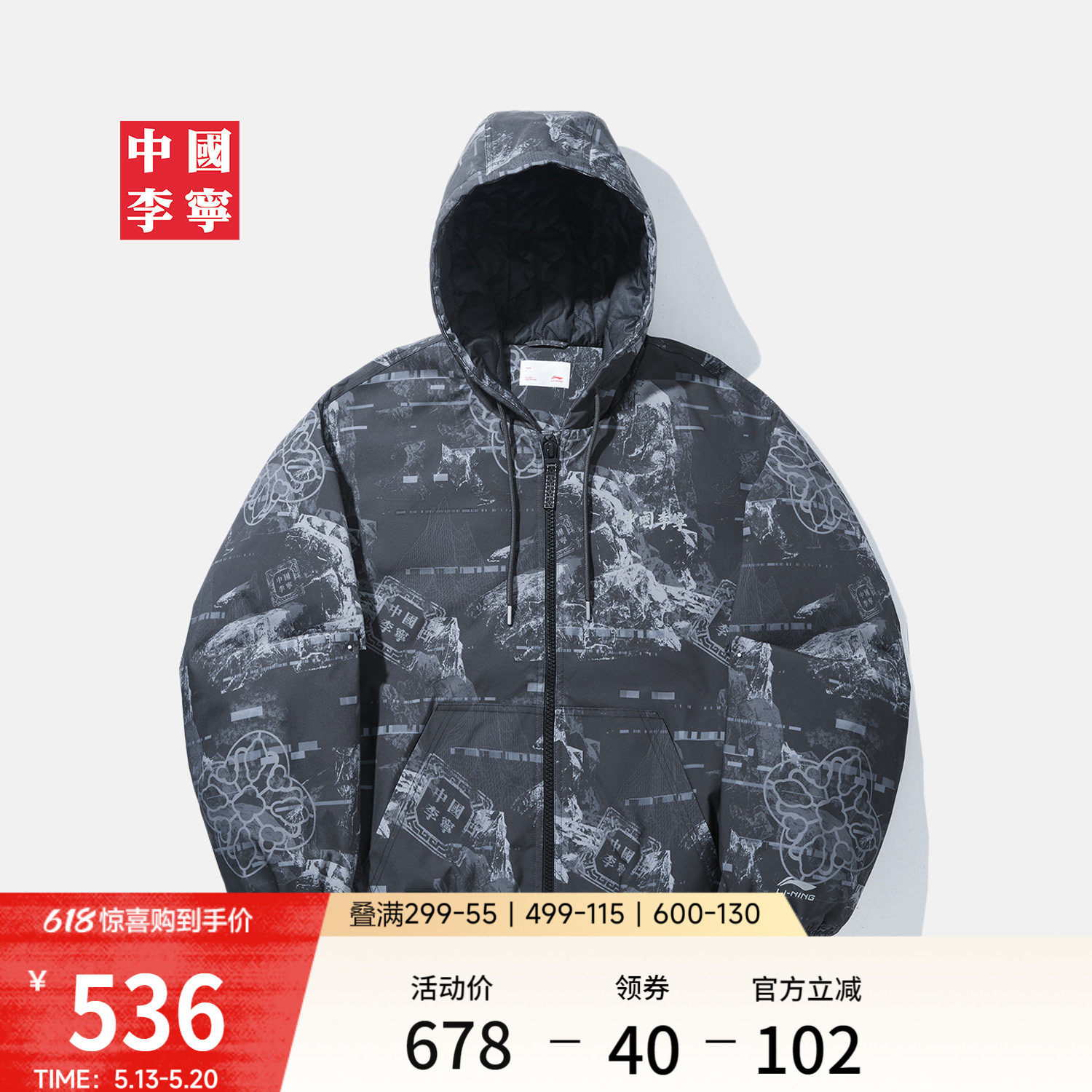 中国李宁棉服男士新款男装上衣冬季宽松运动服