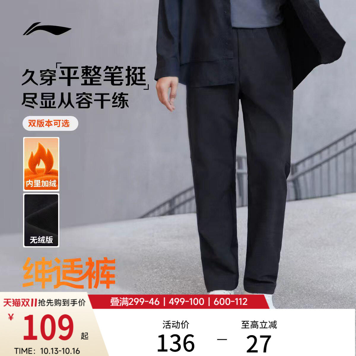 李宁男速干冰丝运动长裤运动裤