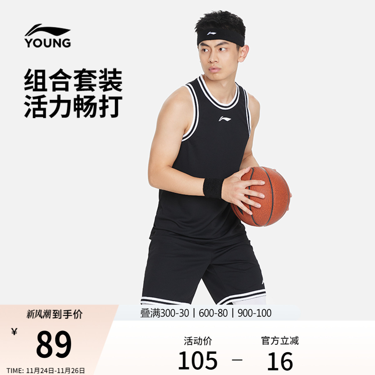 李宁圆领男比赛套装运动服