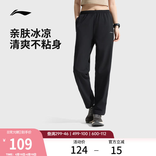 李宁凉爽女运动长裤运动裤