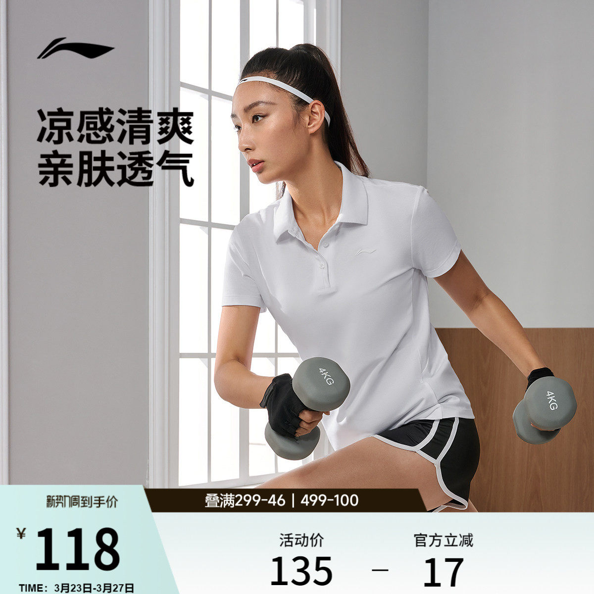 李宁短袖POLO衫女士春夏官方健身跑步T恤网球上衣翻领针织运动服