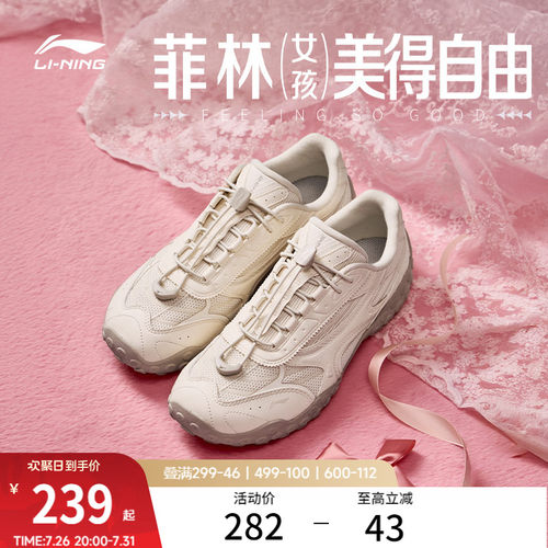 李宁菲林轻舞复古薄底运动休闲鞋