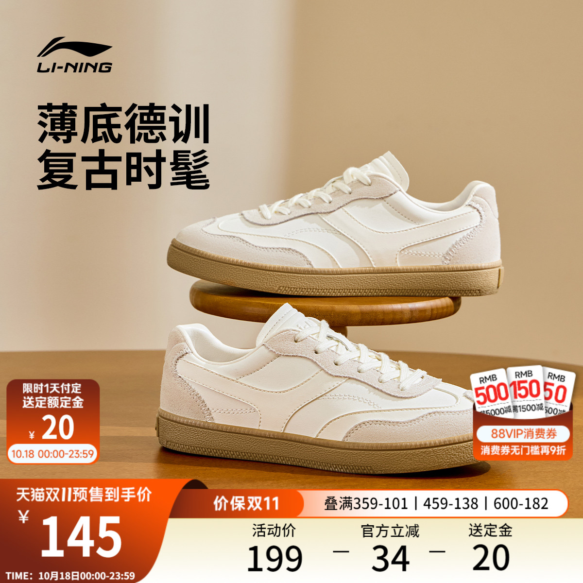 李宁云川薄底德训鞋T头鞋板鞋