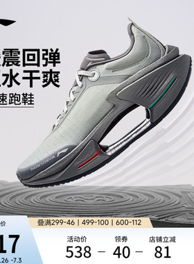 李宁绝影3 ESSENTIAL|男款跑步鞋轻便透气新款竞速运动鞋