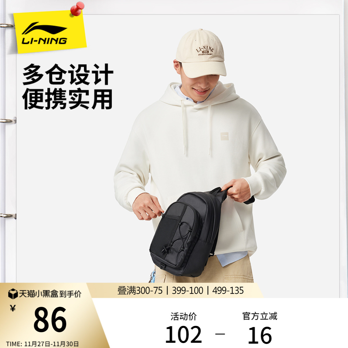 李宁男女同款胸包官方正品运动包