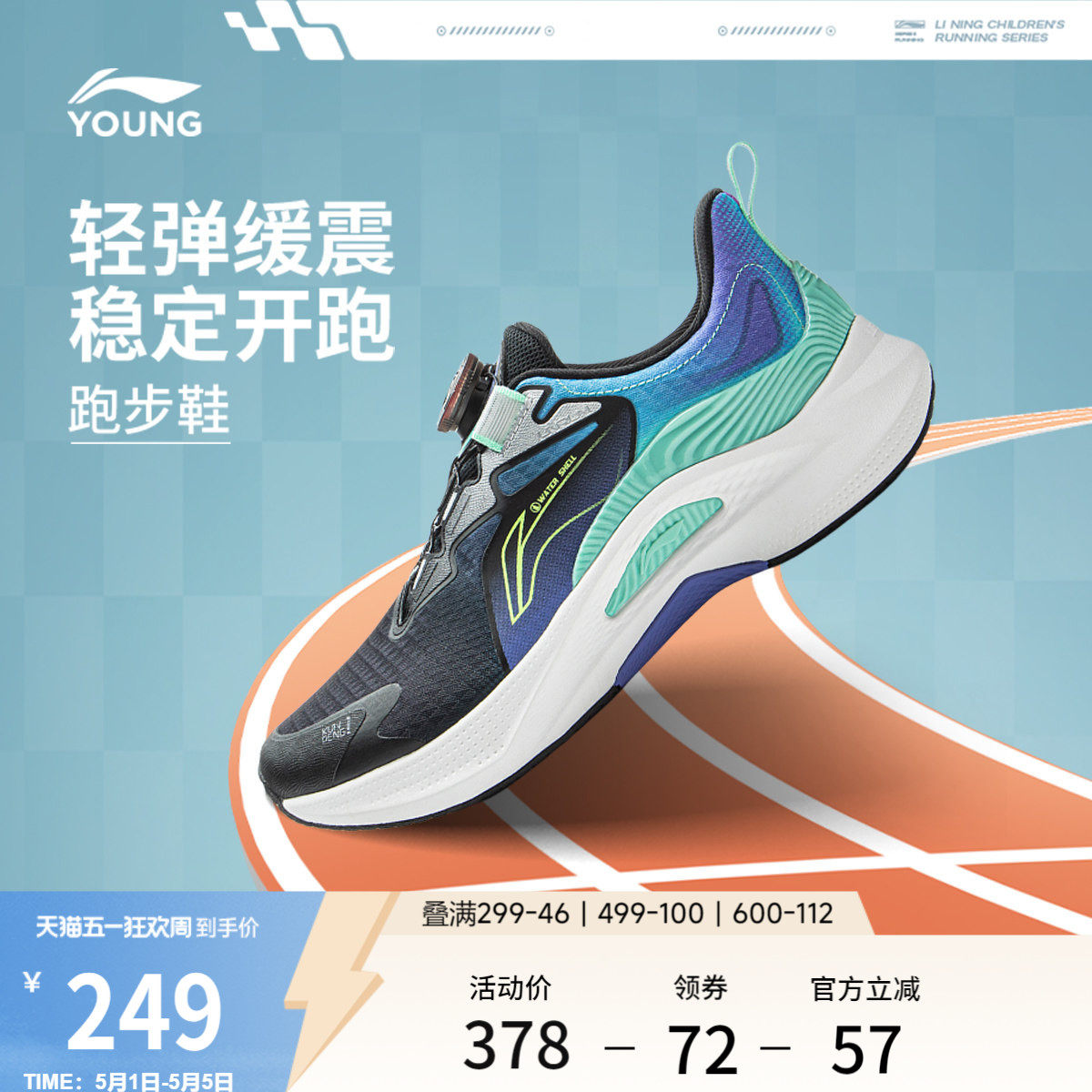 李宁童鞋鲲鹏3 SHIELD跑步鞋男女大童2026新款圆头反光低帮童鞋
