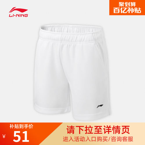 李宁速干凉爽男童女童比赛裤童装