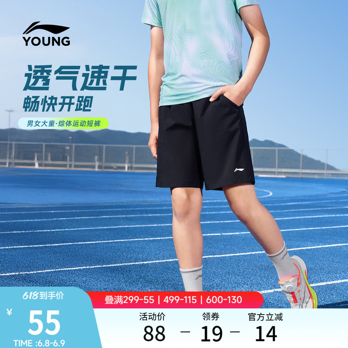 李宁童装运动短裤男女小大童2026新款综合体能系列夏季梭织童装