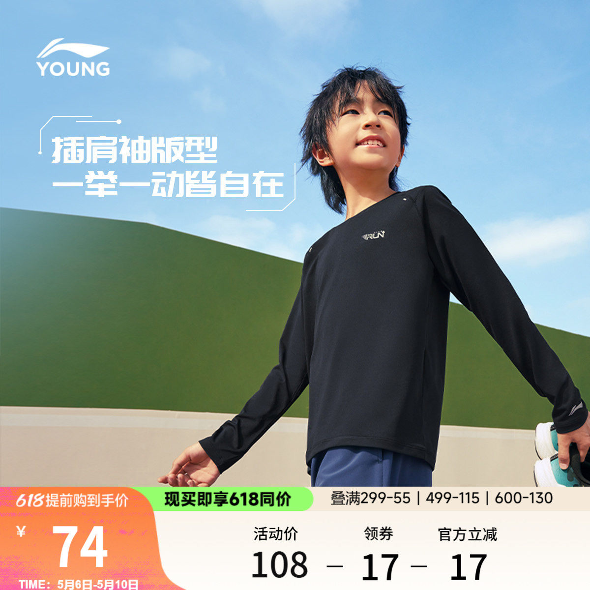 李宁童装长袖T恤男女小大童运动生活系列春夏圆领休闲针织运动服
