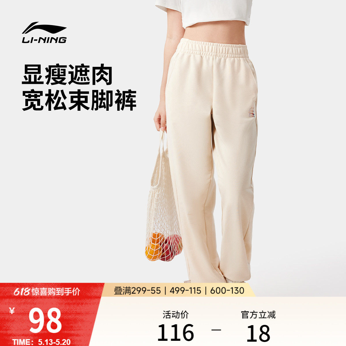 李宁运动裤女士夏季跑步女裤宽松休闲裤子针织卫裤束脚运动长裤女