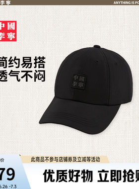 李宁男女同款棒球帽运动帽